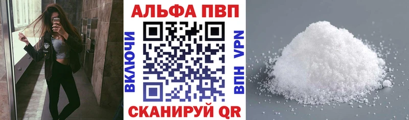 APVP Crystall Чухлома