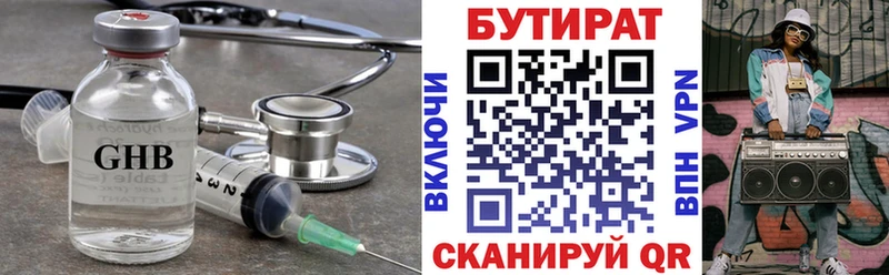 магазин продажи наркотиков Чухлома БУТИРАТ GHB