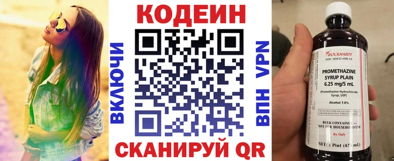 где купить   Чухлома  Кодеиновый сироп Lean напиток Lean (лин) 