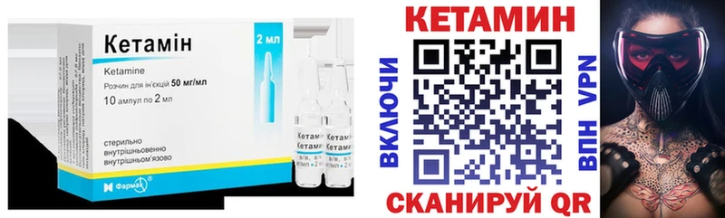 Кетамин VHQ  закладки  Чухлома 